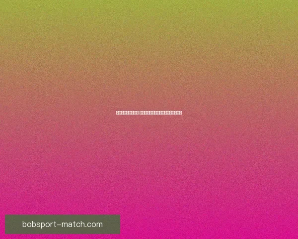 世界杯买球赔率解析 各大博彩公司最新预测与投注技巧分析